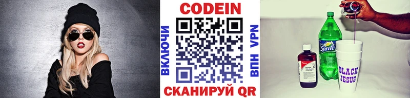 Купить закладки  Гусь-Хрустальный  Кодеиновый сироп Lean Purple Drank 