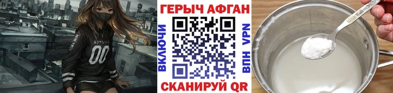Героин афганец  Купить где  Гусь-Хрустальный 