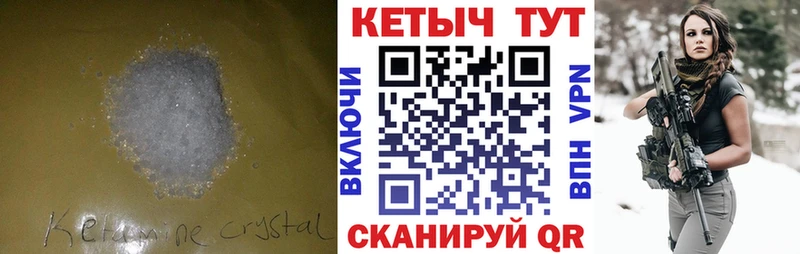 КЕТАМИН ketamine  Купить где  Гусь-Хрустальный 