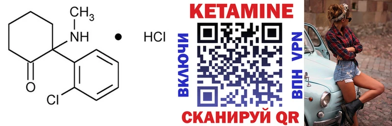 КЕТАМИН VHQ Гусь-Хрустальный