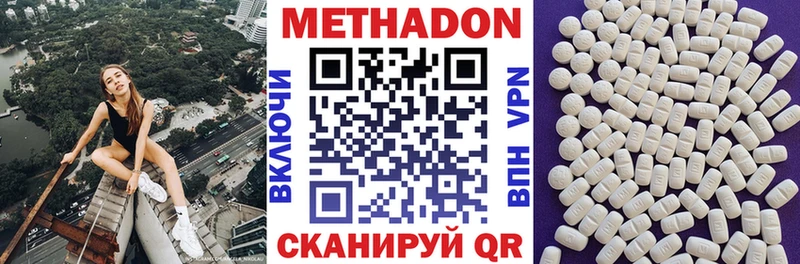 Купить где  Гусь-Хрустальный  МЕТАДОН VHQ 