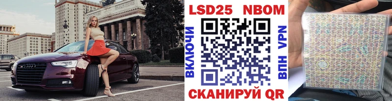 Марки 25I-NBOMe 1500мкг  Купить закладки  Гусь-Хрустальный 